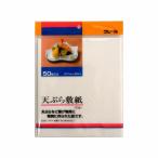 【T】天ぷら敷紙 50枚入 厚地