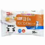 【T】Ba水の激落ちシートIH&ガスコンロ 20枚入