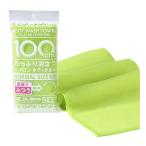 【T】シャワロン　ボディタオル100cm　ふつう　グリーン
