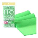 【T】シャワロン　ボディタオル１１０cm　ふつう　グリーン