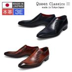 ビジネスシューズ 本革 革靴 スリッポン サイドレース ブラック ブラウン クインクラシコ QueenClassico 10003