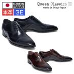 ショッピングビジネス ビジネスシューズ 革靴 本革 ストレートチップ ガラスレザー ブラック ダークブラウン ブラウン レザーシューズ クインクラシコ  25004