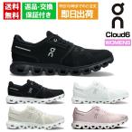 オン On レディース クラウド6 スニーカー cloud6 国内正規品 【サイズ交換片道無料】【15時までのご注文で即日出荷！】