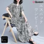 大きいサイズ レディース エスニック柄ワンピース マキシワンピ オーバーサイズ モノトーン 夏 LL 3L 4L 5L 6L ホワイト 新入荷 メール便可