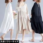 大きいサイズ レディース ティアードワンピース 無地ワンピ バックリボン Vネック LL 3L 4L 5L 6L ブラック ホワイト ベージュ 2019年 夏 新入荷 ネコポス可