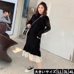 ショッピングニットワンピ 大きいサイズ レディース ドッキングワンピース ニットワンピ 裾シフォン ロング丈 LL 3L 4L ブラック 新入荷 メール便不可
