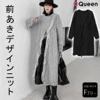 大きいサイズ レディース ニットワンピース マキシ丈 オーバーサイズ 前あき 冬 LL 3L 4L 5L 6L ブラック グレー 新入荷 メール便不可