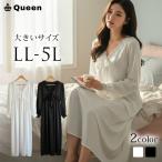 ネグリジェ サテン レース ロング ルームワンピ 長袖 Vネック 春 秋 冬 部屋着 大きいサイズ レディース LL 3L 4L 5L