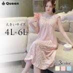 ネグリジェ パジャマ 大きいサイズ フレンチ袖 ナイトウェア レディース ワンピース 4L 5L 6L