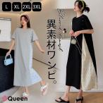 大きいサイズ レディース 切り替えワンピース Tシャツワンピ エスニック柄 ストレート ロング丈 夏 L LL 3L 4L ブラック グレー 新入荷 メール便可