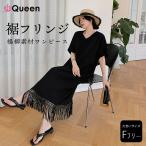 大きいサイズ レディース 裾フリンジワンピース 黒 半袖 ロング丈 Vネック 夏 L LL 3L 4L 5L 6L ブラック 新入荷 メール便不可