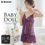 ランジェリー ベビードール ネグリジェ 大きいサイズ レディース LL 3L 4L 花柄レース 透け感 セクシー