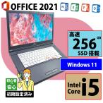 新品SSD256GB 中古ノートパソコン, 【Fujitsu A576/R】オフィス2021付き , Core i5 第6世代 8GB, 15.6型, Wi-Fi対応, HDMI, USB 3.0, DVD, Win10/win11