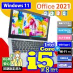 ショッピングノート Win11 第八世代 Corei5 -8250U Office2021 高速256GBSSD, USB Type-C, HDMI, WiFi, Bluetooth, 12.5型, NEC VersaPro VB-2 ノートパソコン 90日保証