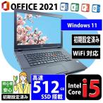 Windows11 中古パソコン ノートパソコン ノートPC MicrosoftOffice2021 Corei5 第八世代 SSD512GB 16GBメモリ 15型 Nec VX-2/VX-3, WiFi, Bluetooth