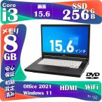 Windows 11Pro  English OS Laptop Computer, MS Office 2021, Core i3-6100U 8GB, SSD 256GB,  HDMI, 15.6 inch Fujitsu A576/p-i3