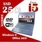 ショッピングノートパソコン office搭載 windows11 中古ノートパソコン Windows 11 Pro WPS/ Microsoft オフィス2021付き 【東芝B55】Core i5, 8GB メモリ, 新品SSD 256GB, 15.6型,WIFI対応, DVD, HDMI