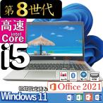 中古ノートパソコン HP ProBook 450 G6｜Core i5・Windows11・Office搭載｜SSD＋HDD 628・15.6型・最大32GBメモリ対応 | ノートパソコン初期設定済み