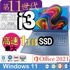 中古ノートパソコン Toshiba B65|第11世代 Intel搭載|Windows11・Office2021|SSD最大1TB・16GBメモリ・15.6型・カメラ・Wi-Fi付き・10キー付き・高性能