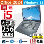 ショッピングノートパソコン office搭載 windows11 高速 Windows11 高性能Corei5, SSD 256GB, Office 2024搭載, Intelノートパソコン メモリ8GB Wi-Fi 中古ノートPC Dell 7490 中古パソコン フルHD14型画面