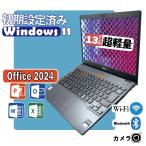 中古ノートパソコン 富士通 Futro MU937 Windows11 Celeron 3865U SSD搭載 4GBメモリ 13.3型 Office2024付 「訳あり カメラ・バッテリー不良」