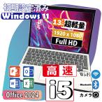 中古ノートパソコン HP Elite x2 G3｜Windows11 Pro｜Core i5｜SSD256GB｜8GB｜Office2024搭載｜13.3型 [1920 x 1080 ]FHD｜WiFi | 60日保証｜ 訳あり品