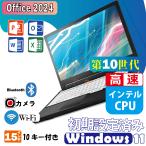 中古ノートパソコン 富士通｜Windows11 Pro｜１０世代インテルCPU｜SSD256GB｜8GB｜Office2024搭載｜15型 [１０キー付き]｜WiFi | 60日保証 | A5510/DX