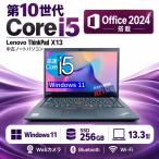 Windows11 ノートパソコン 第10世代 Core i5 メモリ8GB SSD256GB Office 2024 13.3型 Webカメラ Bluetooth Wi-Fi 中古ノートパソコン Lenovo ThinkPad X13