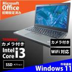 Windows11 ノートパソコン Office2024付 WEBカメラ Bluetooth Core i3 -7100U SSD 128GB Wi-Fi, HDMI, 中古パソコン Lenovo X270