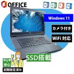 中古ノートパソコン Windows11 Office2024搭載 中古パソコン カメラ DVD搭載 NEC VX-3 Core i3-7100U  4GB メモリ 128GB SSD HDMI USB3.0 ノートパソコン
