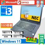 中古ノートパソコン Windows11 Office2024搭載 中古パソコン カメラ DVD搭載 Core i3-7100U  4GB メモリ 128GB SSD HDMI USB3.0 ノートパソコン NEC VX-3