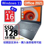Windows11 中古パソコン ノートパソコン ノートPC MicrosoftOffice2021 最大16GBメモリ SSD128GB 15型 Toshiba B45/DN, WiFi, HDMI