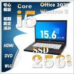 Office 2021搭載 ノートパソコン 富士通 A576 中古 Windows 11 64bit HDMI i5 -6200U CPU メモリ8GB 無線LAN対応 15インチ 256GB 新品SSD