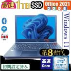 ノートパソコン windows11 カメラ付き, Office2021搭載 Toshiba BZ55/MB 第八世代Core i7 -8550U 1TB SSD搭載 8GBメモリ 15.6型, WIFI, 中古ノートパソコン