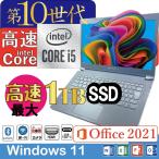 第10世代 Intel i5 CPU【MS Office 2021搭載】東芝 S73 ノートパソコン メモリ8GB 最大1TB SSD Windows11 カメラ Wi-Fi 中古ノートPC 訳アリ品:バッテリー不良