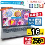 中古パソコン Win11 Office搭載 SSD搭載 Core i7 -8565U 第8世代 16GB メモリ SSD256GB 中古パソコン DVD-RW, WiFi、カメラ, HP 250 G7 訳アリ品:フレーム割れ