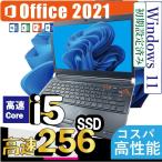 Win11 中古パソコン Core i5 中古ノートパソコン, 【東芝 R73】MS オフィス付き , 8GBメモリ, SSD256, 13.3型, カメラ, Wi-Fi, HDMI,