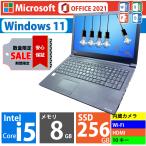 256GB SSD搭載ノートパソコン カメラ付き, Microsoft Office2021搭載 Win11 【B65/ER】 Core i5 15.6 インチ, WIFI, DVD, 中古ノートパソコン 中古パソコン