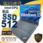 新品SSD512GB 第10世代Intel CPU 中古ノート【Thinkpad E14】MS オフィス2021付き, 14型フルHD, Wi-Fi, Win 11Pro搭載, HDMI カメラ