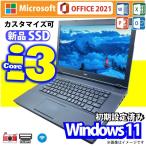 ショッピングノートパソコン windows11 中古ノートパソコン Windows 11 オフィス2021付き SSD 128GB 中古ノートPC, [東芝 レノボ DELL NEC Fujitsu] Core i3-6006U メモリ 4GB, 15型, Wi-Fi対応　