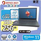 中古ノート Microsoft Office2021搭載 Win10/11 【Toshiba B55/M】 Core i5【7200U】 大容量 8GB メモリ,SSD 256GB, 15.6 インチ, WIFI, DVD, M.2ssd