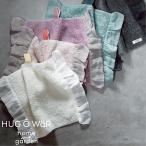 【クリックポスト便可】【メール便可】HUG O WaR（ハグ オー ワー）リネンフリルハンドタオル 5色【日本製 国産 タオル ハンカチ ミニタオル ループ 綿 麻】