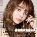 クレア by マックスカラー Claire by MAXCOLOR(1箱10枚入り)( 送料無料 カラコン カラーコンタクト ワンデー 1day 使い捨て )