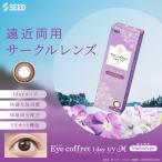 [. близко обе для ] Aiko fre мульти- stage one te-Eye Coffret Multistage 1day (1 коробка 30 листов )(si-doSEED Circle линзы .. цвет Contact раз есть раз нет )