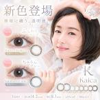 カイカ Kaica (1箱10枚入り)( 沢尻エリカ カラコン ワンデー 人気 1day 度あり 度付き 度なし 裸眼風 フチ薄 小さめ 大人 ナチュラル系 自然 )