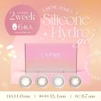 ショッピングコンタクトレンズ 2week ラルム 2ウィークシリコーン LARME 2week Silicone (1箱6枚)( ２週間装用 那須ほほみ 送料無料 カラコン カラーコンタクト コンタクト  度あり 度なし 2week )