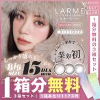 [1 коробка минут бесплатный l10 листов входит ×3 коробка ][ силикон материалы ]LARMElarum one te-( Ikeda e подъемник kala темно синий цвет Contact раз есть раз нет larum силикон )