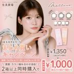 [ купон использование .770 иен и больше OFF ]me roll melloew(1 коробка 10 листов ввод ) (... сырой видеть love .kala темно синий цвет Contact раз есть раз нет one te-1day краситель незначительный серия )