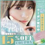 【クーポン利用で10%OFF】ネオサイトワンデー リング モイスト UV(1箱30枚入り)( ワンデー ネオサイト 小松菜奈 カラコン 1日使い捨て )