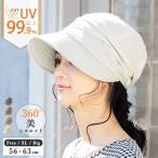 ショッピング帽子 レディース 帽子 レディース UV つば広 大きいサイズ カット シャイニングキャスケット 日よけ 折りたたみ 自転車 飛ばない 春 夏 母の日